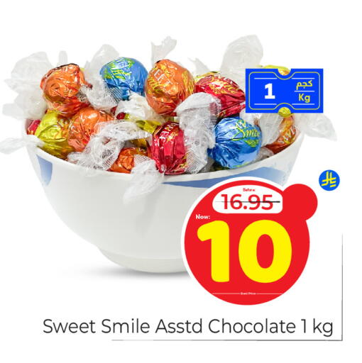 available at مكة هايبرماركت in مملكة العربية السعودية, السعودية, سعودية - الرياض