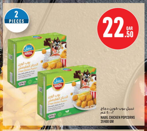 available at مونوبريكس in قطر - الشحانية