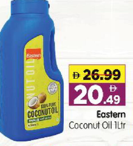 Coconut available at هايبر ماركت المدينة in الإمارات العربية المتحدة , الامارات - أبو ظبي