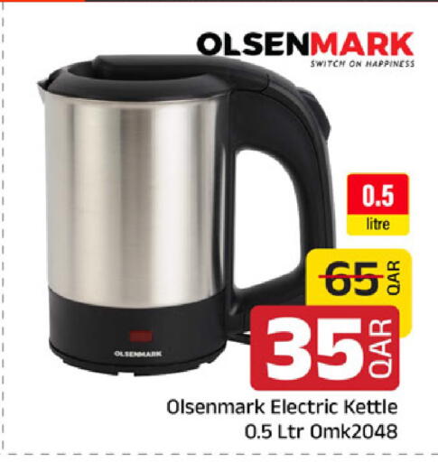available at مركز التموين العائلي in قطر - الشحانية