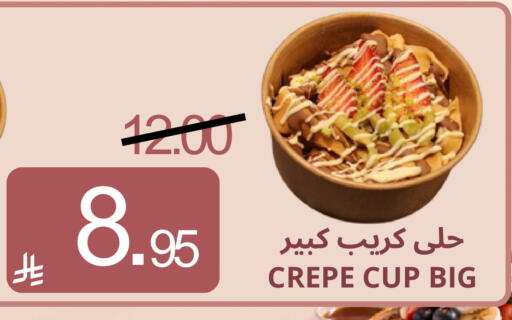 available at أسواق أسترا in مملكة العربية السعودية, السعودية, سعودية - تبوك