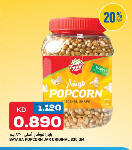 available at Gulfmart in Kuwait - Kuwait City