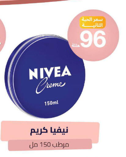 available at صيدلية المتحدة in مملكة العربية السعودية, السعودية, سعودية - خميس مشيط