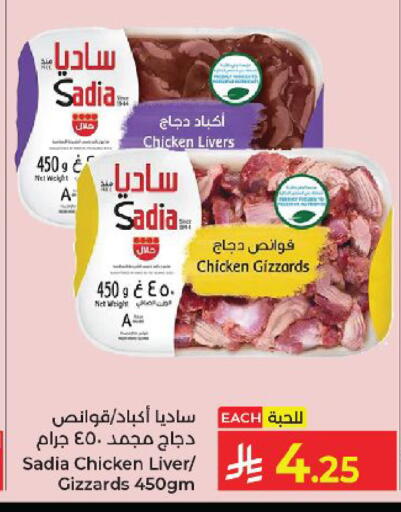 available at كبايان هايبرماركت in مملكة العربية السعودية, السعودية, سعودية - ينبع