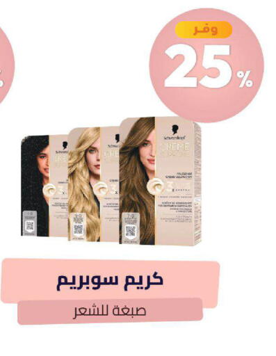available at United Pharmacies in KSA, Saudi Arabia, Saudi - Arar