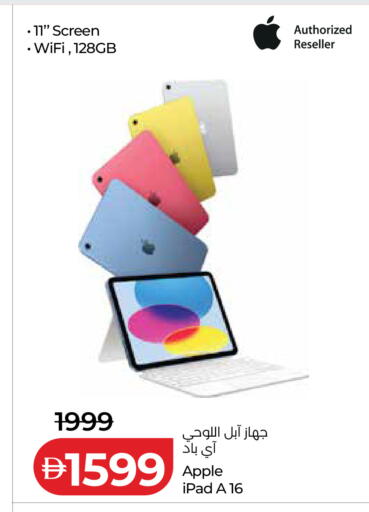 Apple available at لولو هايبرماركت in الإمارات العربية المتحدة , الامارات - دبي