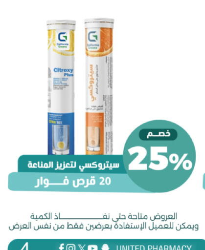 available at صيدلية المتحدة in مملكة العربية السعودية, السعودية, سعودية - خميس مشيط