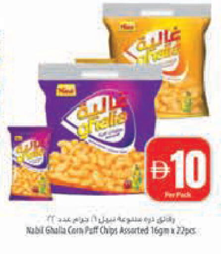 available at Safeer Market in UAE - Abu Dhabi