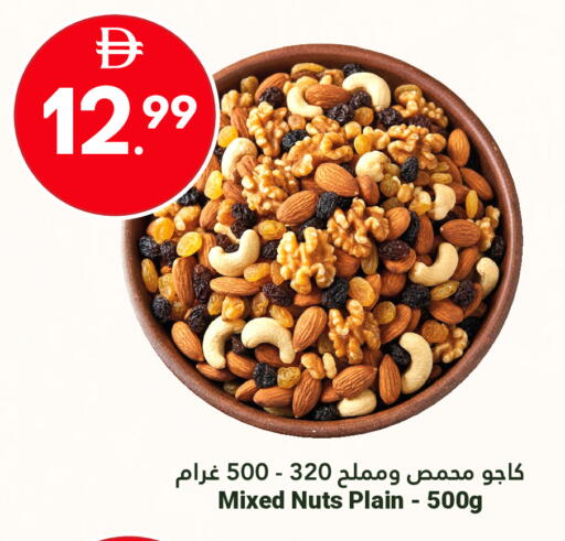 available at Grand Emirates Market in UAE - Abu Dhabi