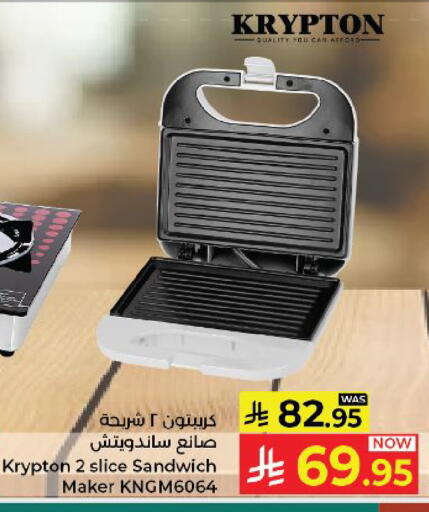 available at كبايان هايبرماركت in مملكة العربية السعودية, السعودية, سعودية - ينبع