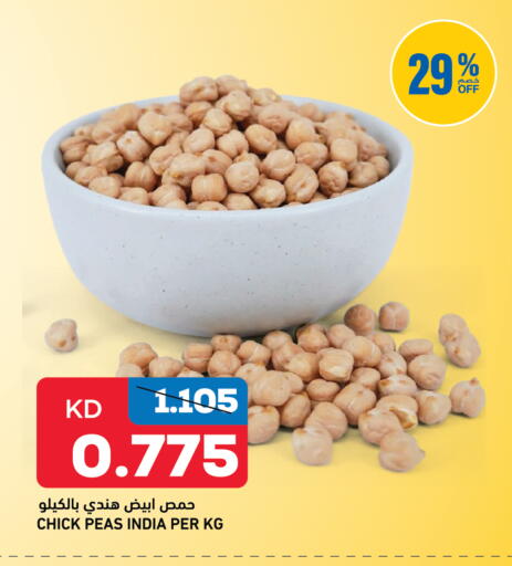 Peas available at Oncost in Kuwait - Kuwait City
