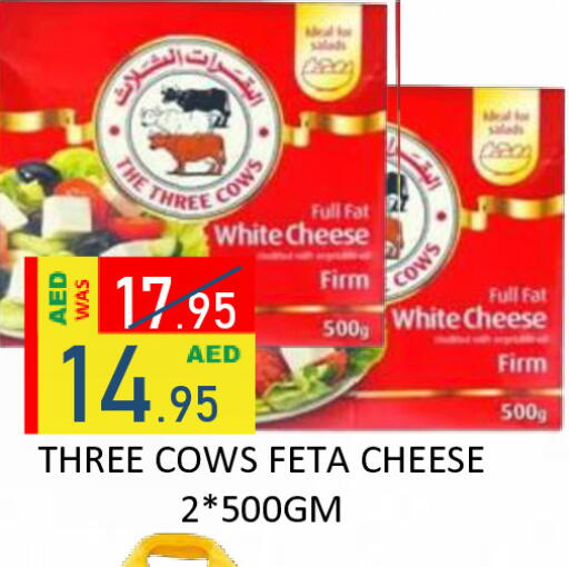available at رويال جلف هايبرماركت in الإمارات العربية المتحدة , الامارات - أبو ظبي