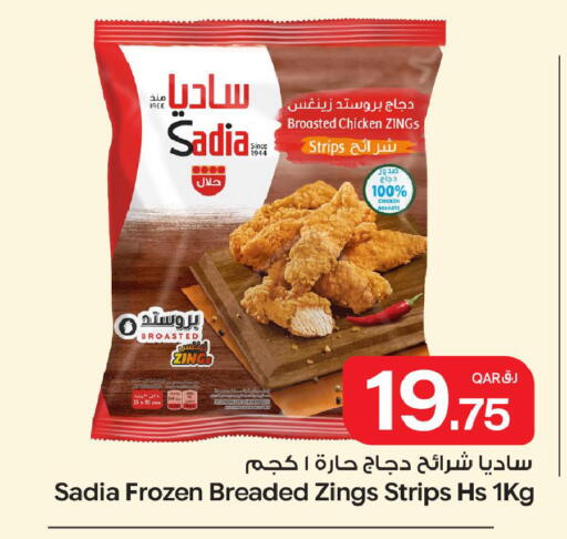 available at Bin Dawood Market in Qatar - Doha