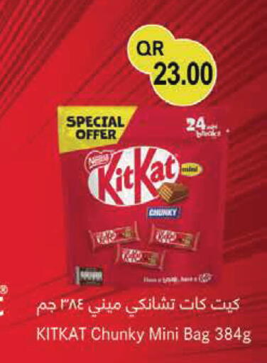 available at مونوبريكس in قطر - الوكرة