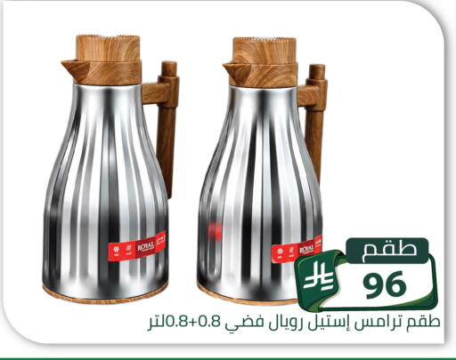 available at تخفيضات العائلة in مملكة العربية السعودية, السعودية, سعودية - الرياض