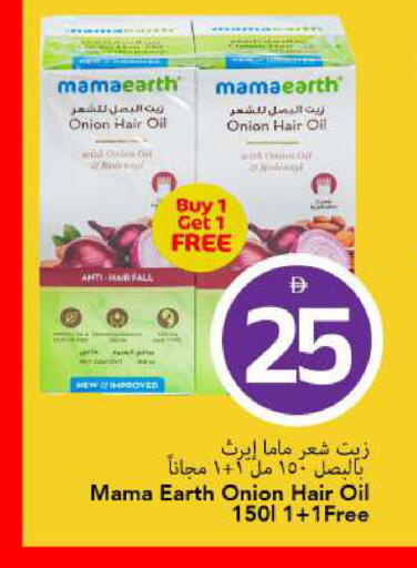 Onion available at Mark & Save in UAE - Sharjah / Ajman