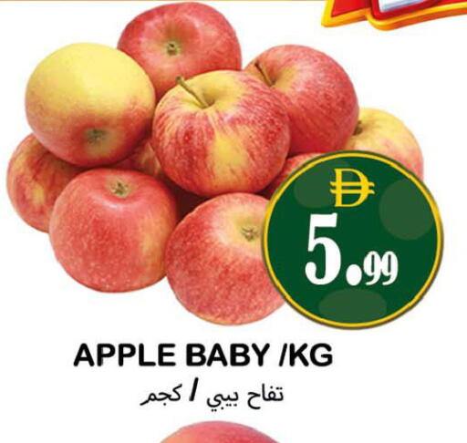 Apple available at Souk Al Mubarak Hypermarket in UAE - Sharjah / Ajman
