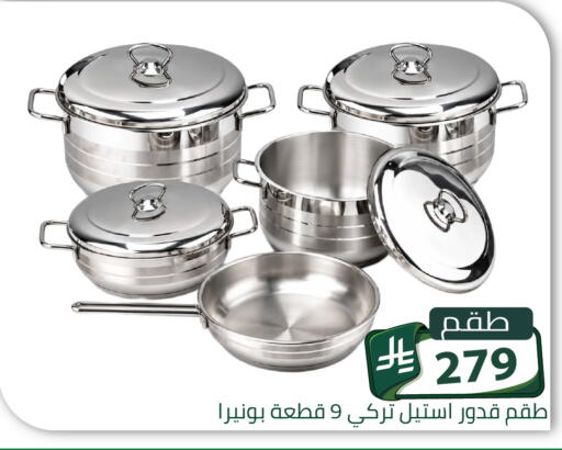 available at تخفيضات العائلة in مملكة العربية السعودية, السعودية, سعودية - الرياض
