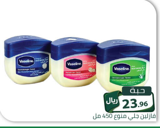 available at تخفيضات العائلة in مملكة العربية السعودية, السعودية, سعودية - الرياض
