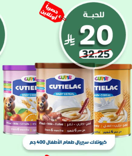 available at صيدلية المتحدة in مملكة العربية السعودية, السعودية, سعودية - خميس مشيط