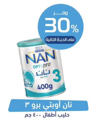 available at صيدلية المتحدة in مملكة العربية السعودية, السعودية, سعودية - محايل