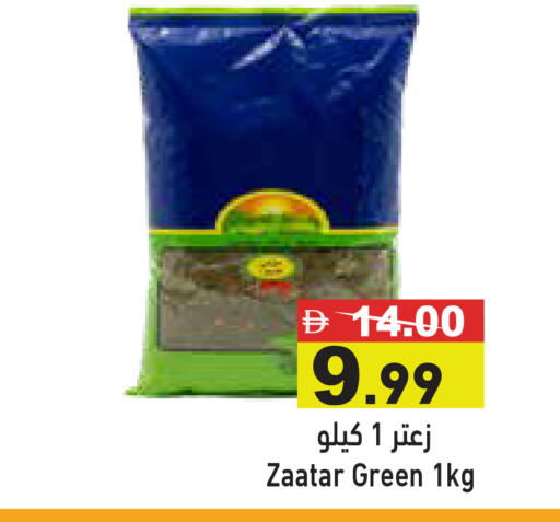 available at أسواق رامز in الإمارات العربية المتحدة , الامارات - أبو ظبي