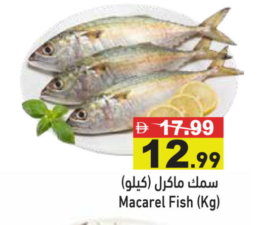 available at Aswaq Ramez in UAE - Ras al Khaimah