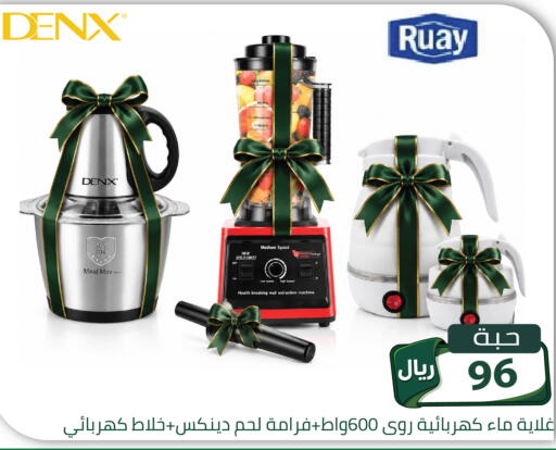 available at تخفيضات العائلة in مملكة العربية السعودية, السعودية, سعودية - الرياض
