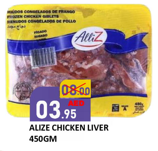 available at رويال جلف هايبرماركت in الإمارات العربية المتحدة , الامارات - أبو ظبي