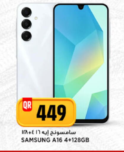 available at Marza Hypermarket in Qatar - Al Khor