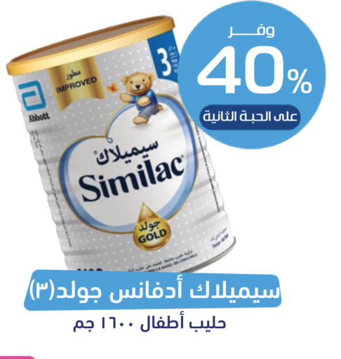 available at صيدلية المتحدة in مملكة العربية السعودية, السعودية, سعودية - محايل