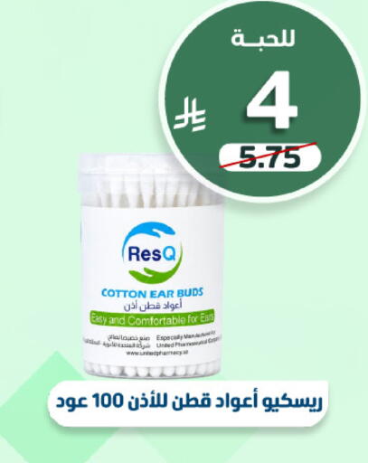 available at صيدلية المتحدة in مملكة العربية السعودية, السعودية, سعودية - خميس مشيط