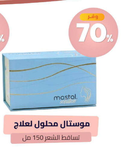 available at صيدلية المتحدة in مملكة العربية السعودية, السعودية, سعودية - خميس مشيط