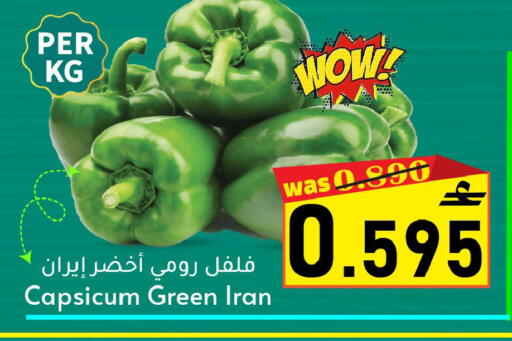 Capsicum from Iran available at القوت هايبرماركت in عُمان - مسقط‎
