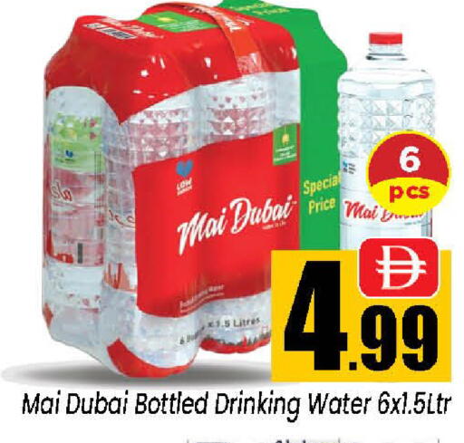 available at Neomart Hypermarket in UAE - Sharjah / Ajman