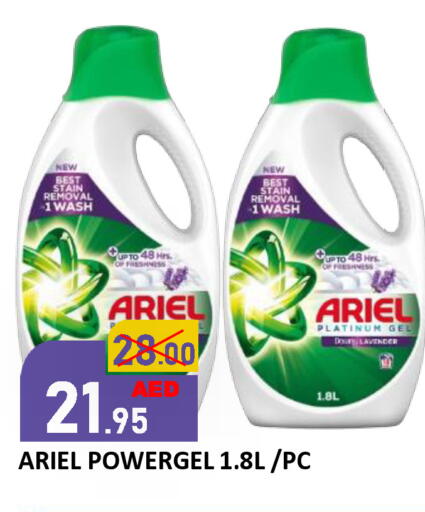 available at رويال جلف هايبرماركت in الإمارات العربية المتحدة , الامارات - أبو ظبي