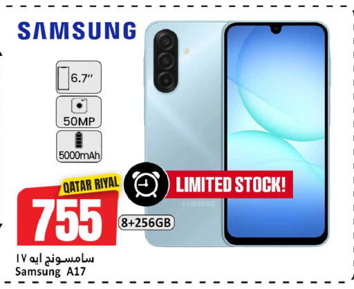 available at دانة هايبرماركت in قطر - الضعاين