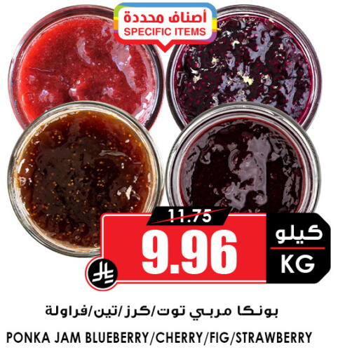 Blueberry BlueBerry Cherry Fig Strawberry available at Prime Supermarket in KSA, Saudi Arabia, Saudi - Al-Kharj