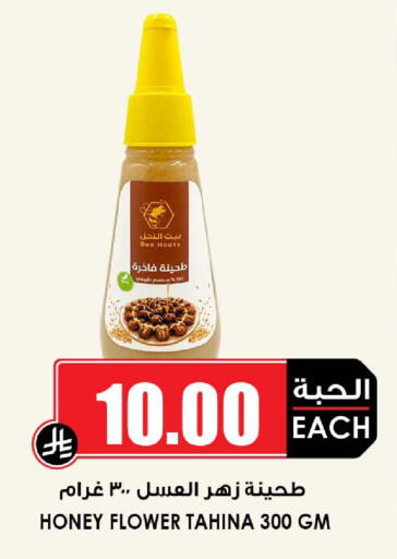 available at أسواق النخبة in مملكة العربية السعودية, السعودية, سعودية - تبوك