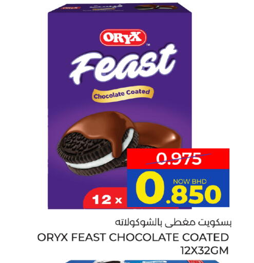 available at Day to Day Discount Center in Bahrain