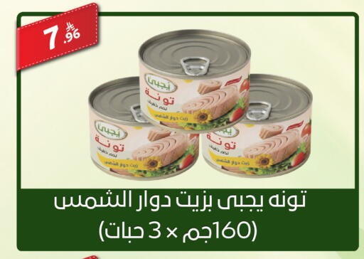 available at سنام سوبرماركت in مملكة العربية السعودية, السعودية, سعودية - الرياض