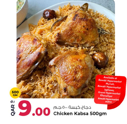 available at روابي هايبرماركت in قطر - الشحانية