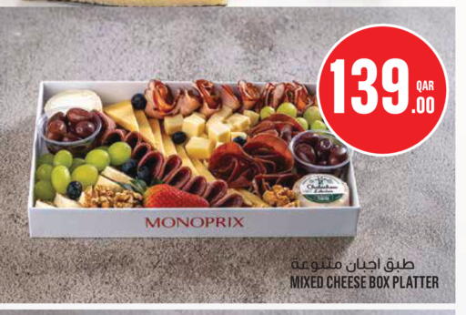 available at مونوبريكس in قطر - الشحانية