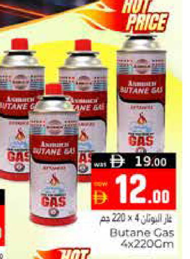available at هايبر ماركت باسونز in الإمارات العربية المتحدة , الامارات - ٱلْعَيْن‎