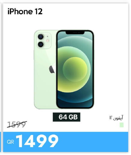 available at آي كونكت in قطر - الضعاين