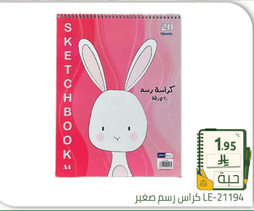 available at Family Discount in KSA, Saudi Arabia, Saudi - Riyadh