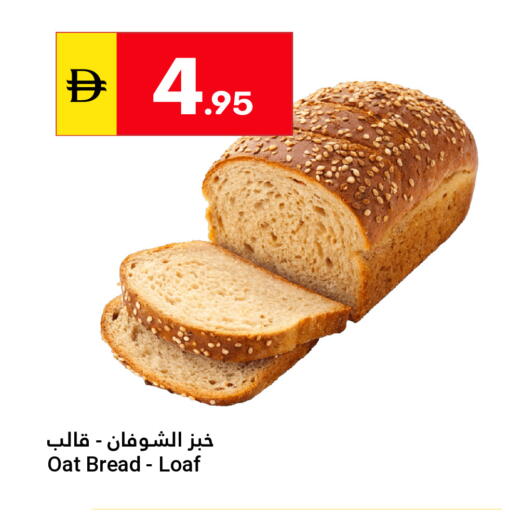 available at Grand Emirates Market in UAE - Abu Dhabi