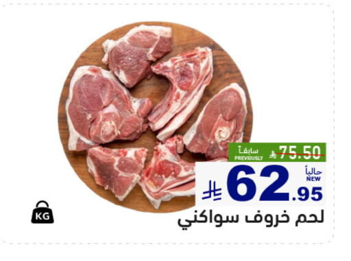 available at Aswaq Ramez in KSA, Saudi Arabia, Saudi - Al Hasa