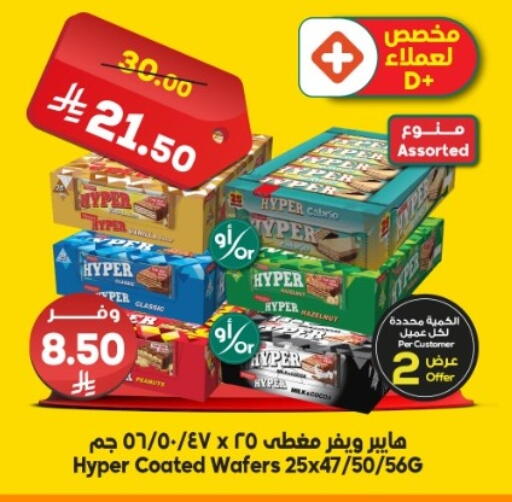 available at Dukan in KSA, Saudi Arabia, Saudi - Medina