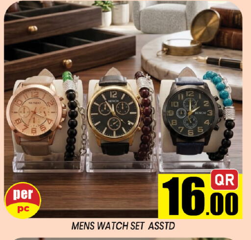 available at شوب اند سمايل هايبرماركت in قطر - الخور